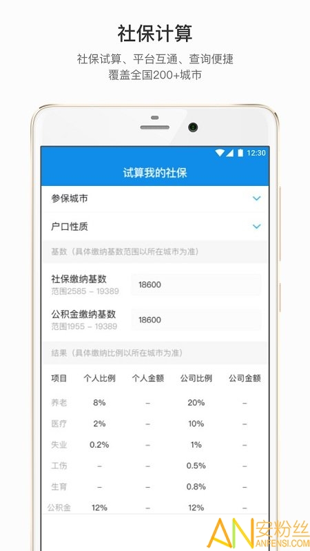 才到云app