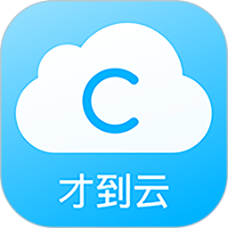 才到云app