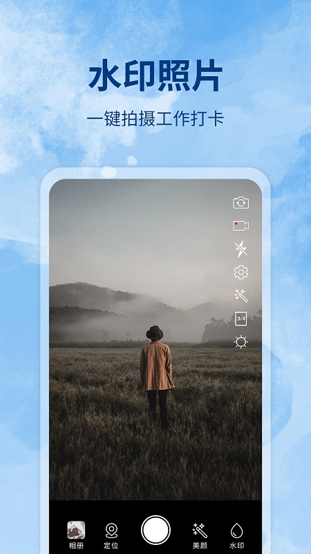 水印制作相机app