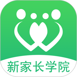 新家长学院app