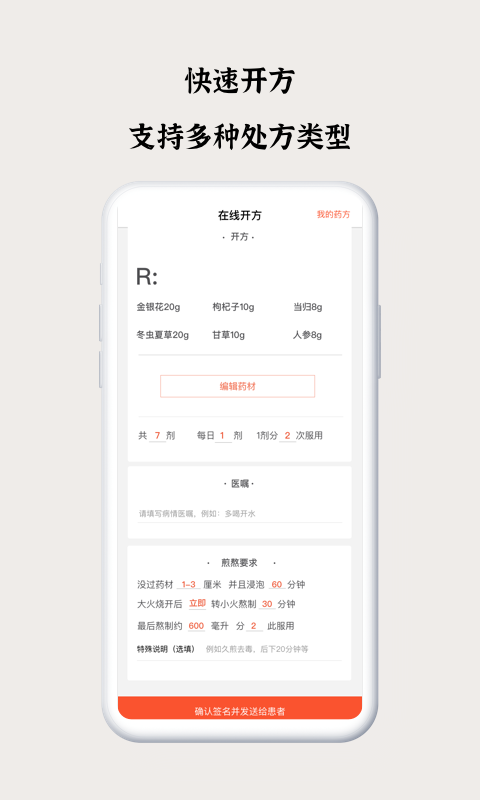 谷医堂医生app