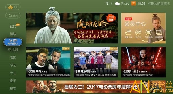 酷喵影视tv版app