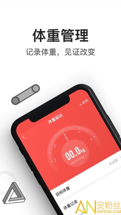 亿健跑步机app