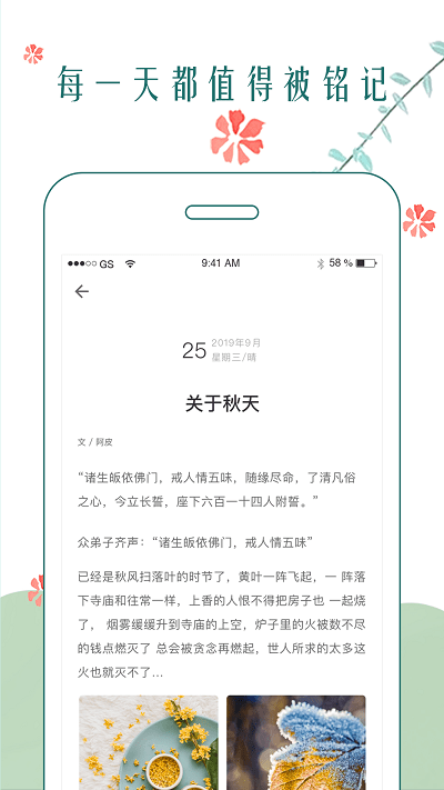 时光日记本app