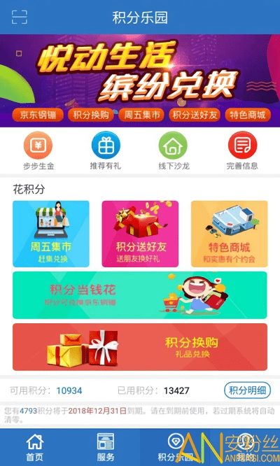 交银人寿app