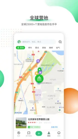 21世纪房车app