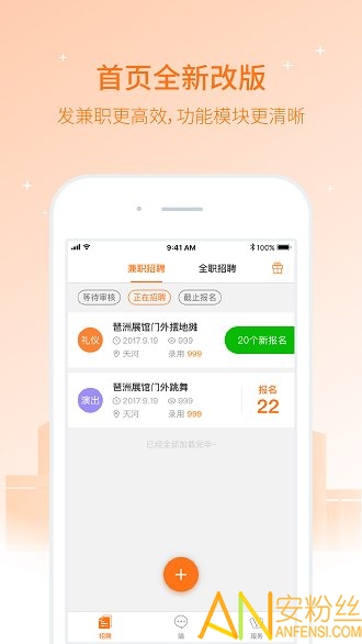 兼职猫同城招聘网app