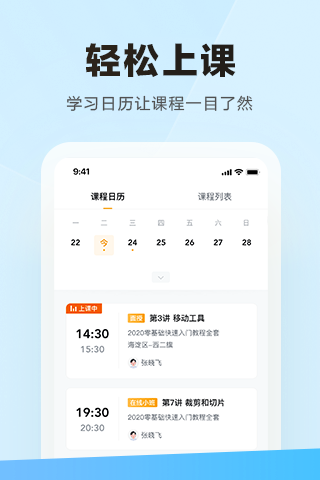 学习云hd app