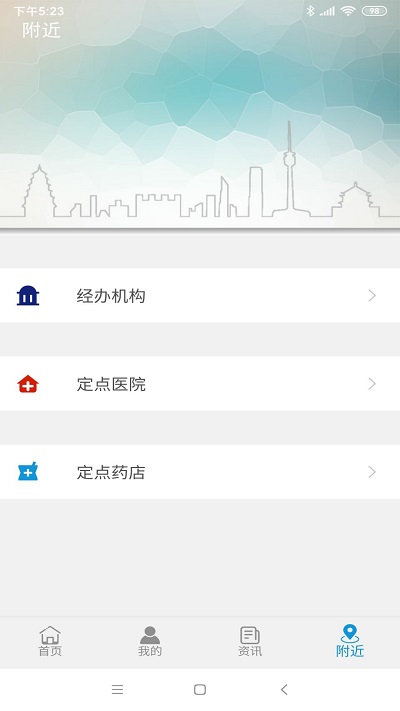 云南人社12333手机app