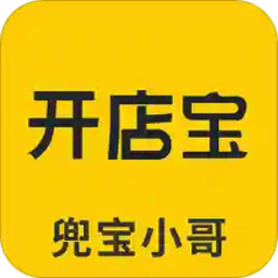 小哥开店宝app