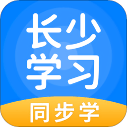 长少学习app