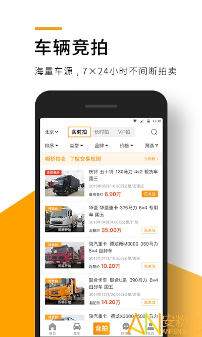 狮桥二手车app