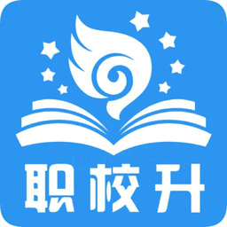 职校升app