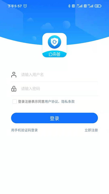 公采签app