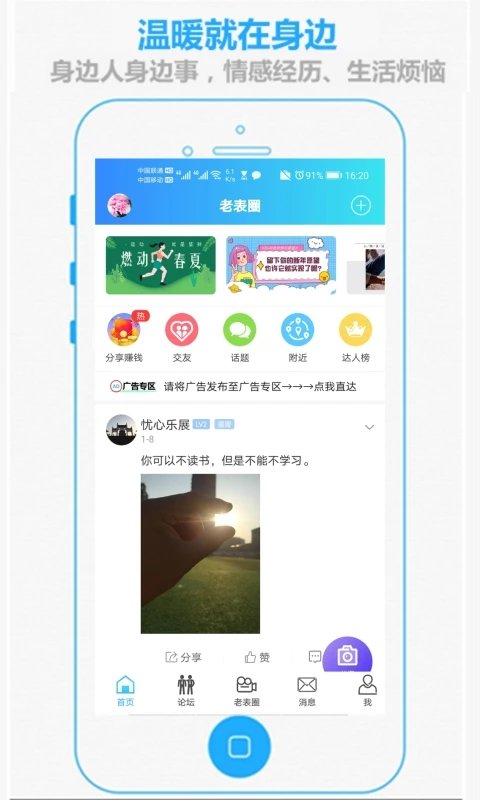 掌上抚州app