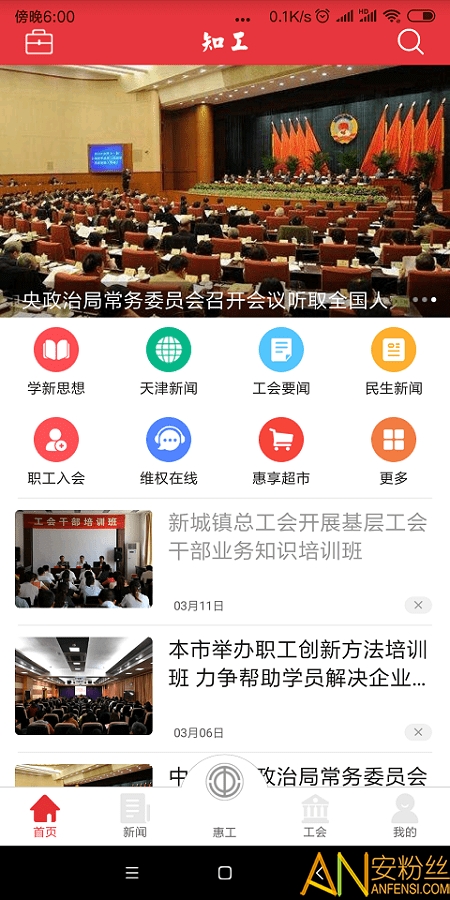 知工软件