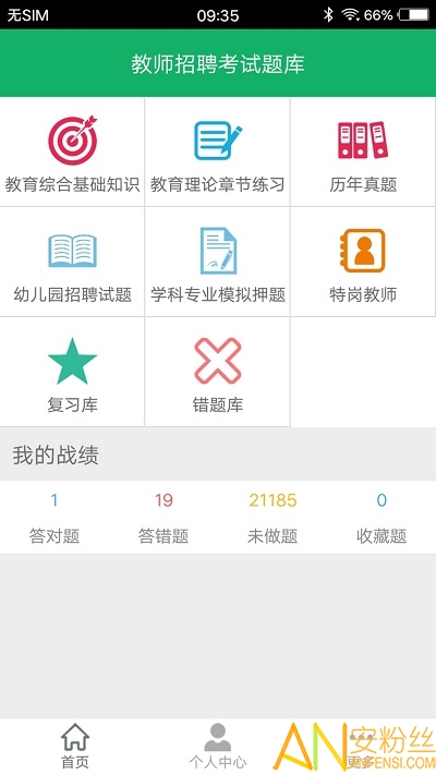 教师招聘考试题库最新版2022