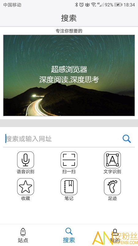 超感浏览器官方版
