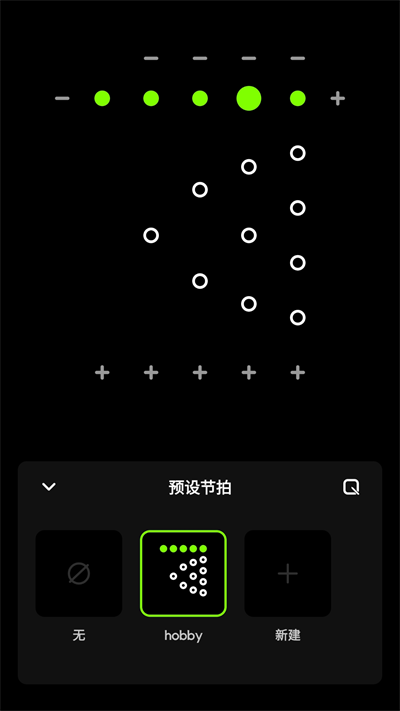 独孤极简节拍器app