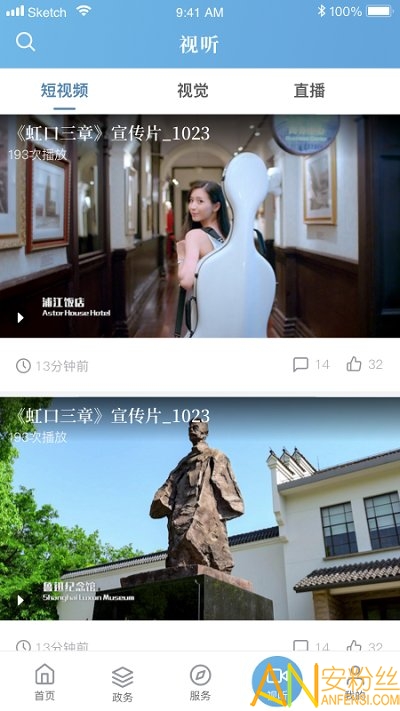 上海虹口app