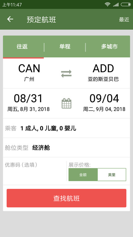 埃塞俄比亚航空app