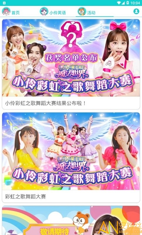 小伶英语手机版下载