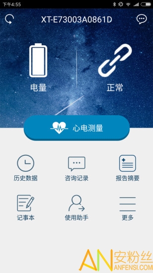 随心空间app