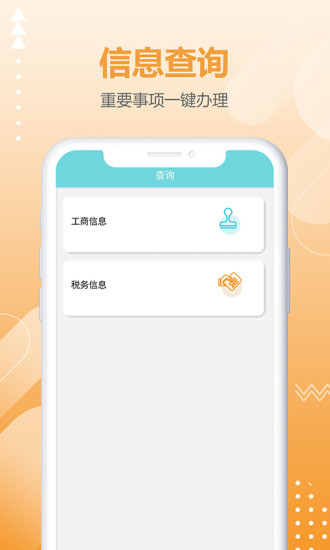 商税宝app