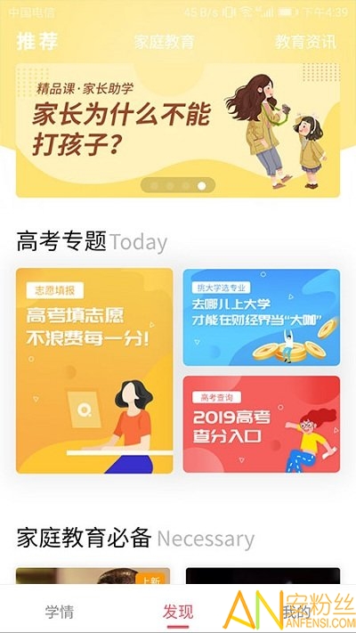 七天学堂在线查分app