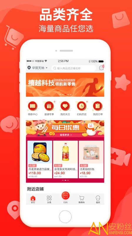 悦买app