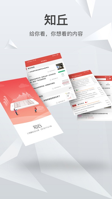 知丘app