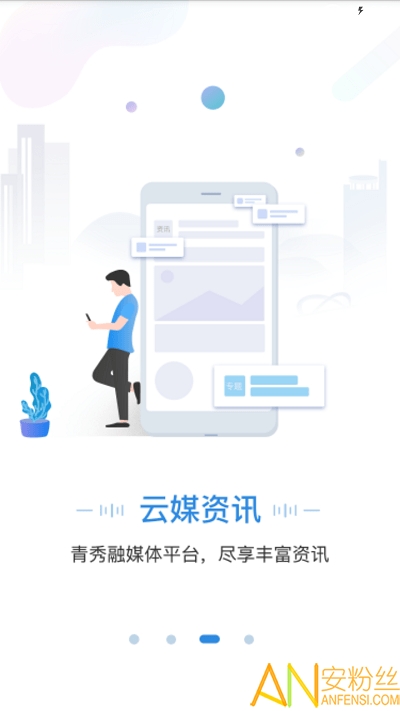 手上青秀政务app