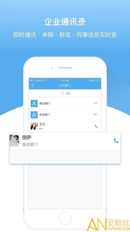 人事邦app