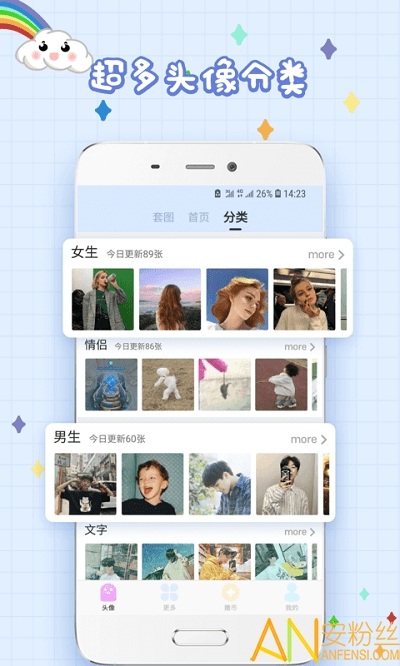 精选头像大全app