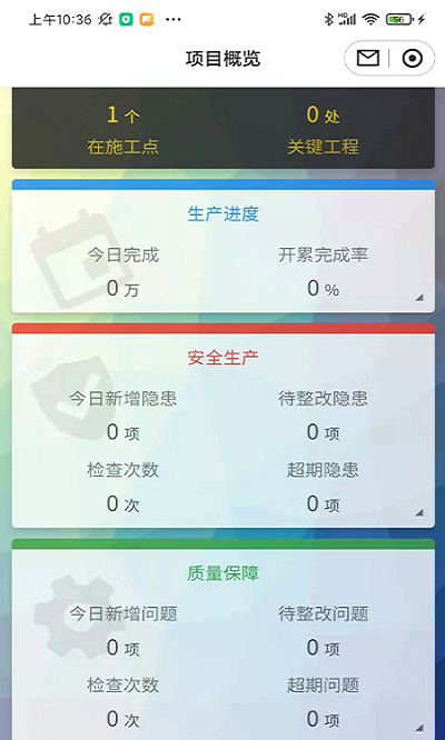 筑诚最新版