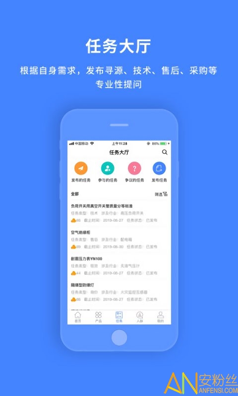 物资云app