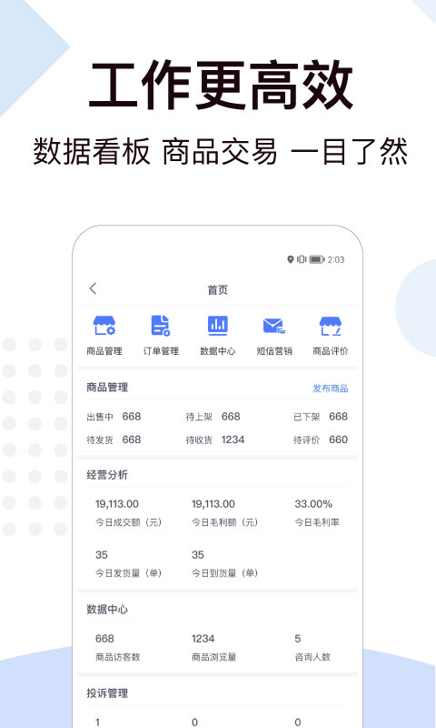 一车工厂商品app