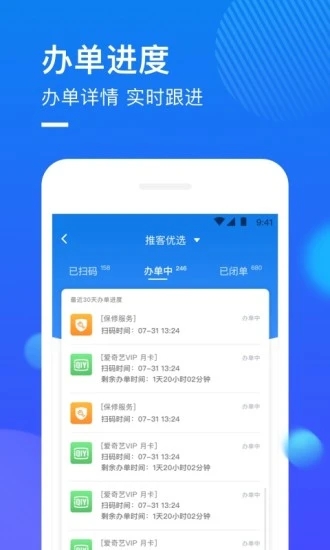 捷信推客app