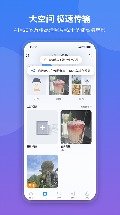 魔盘空间