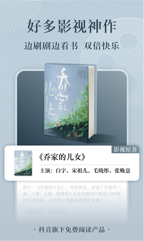 番茄免费阅读小说app