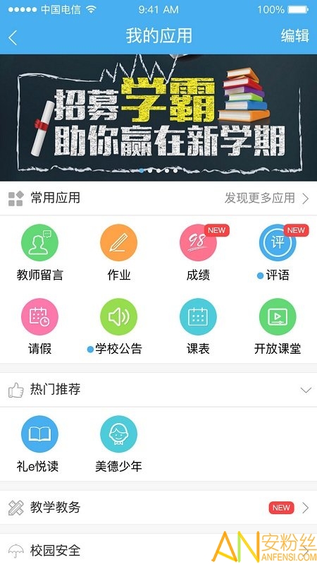 简至人人通app