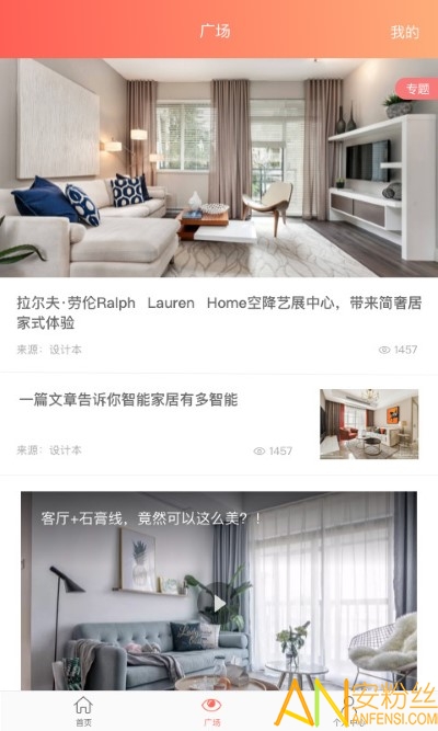 我家智能app