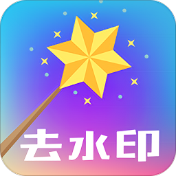 一键视频去水印app