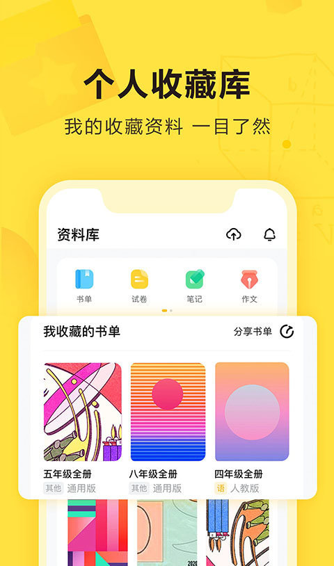 快对作业学生版