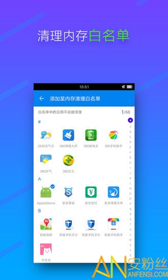 内存清理app