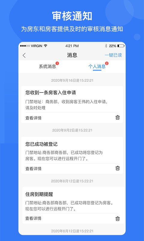 e家安门禁卡