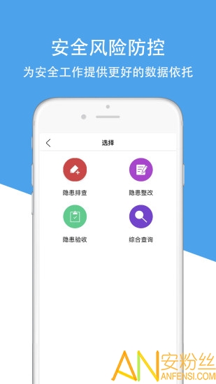 津湖校园安全平台app