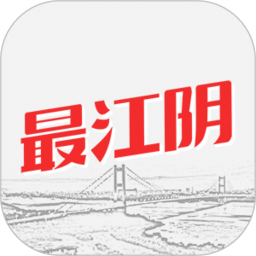 最江阴社保app