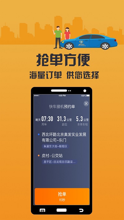 致享迪尔车主端
