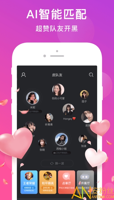 皮队友app